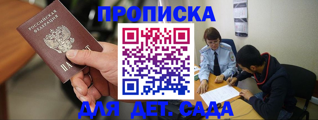 временная регистрация в Почепе