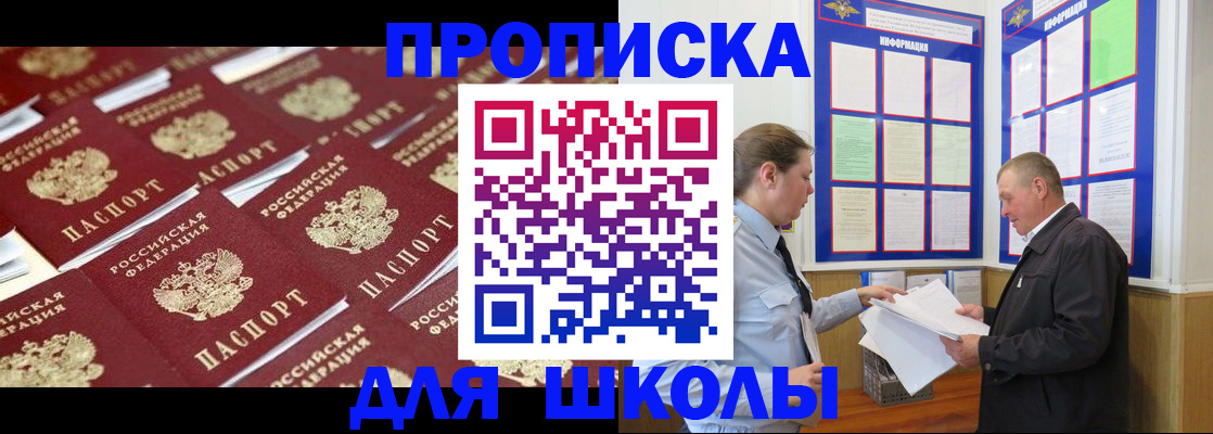 прописка от собственника в Почепе