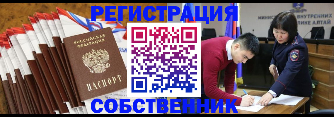 временная регистрация 2025 в Почепе
